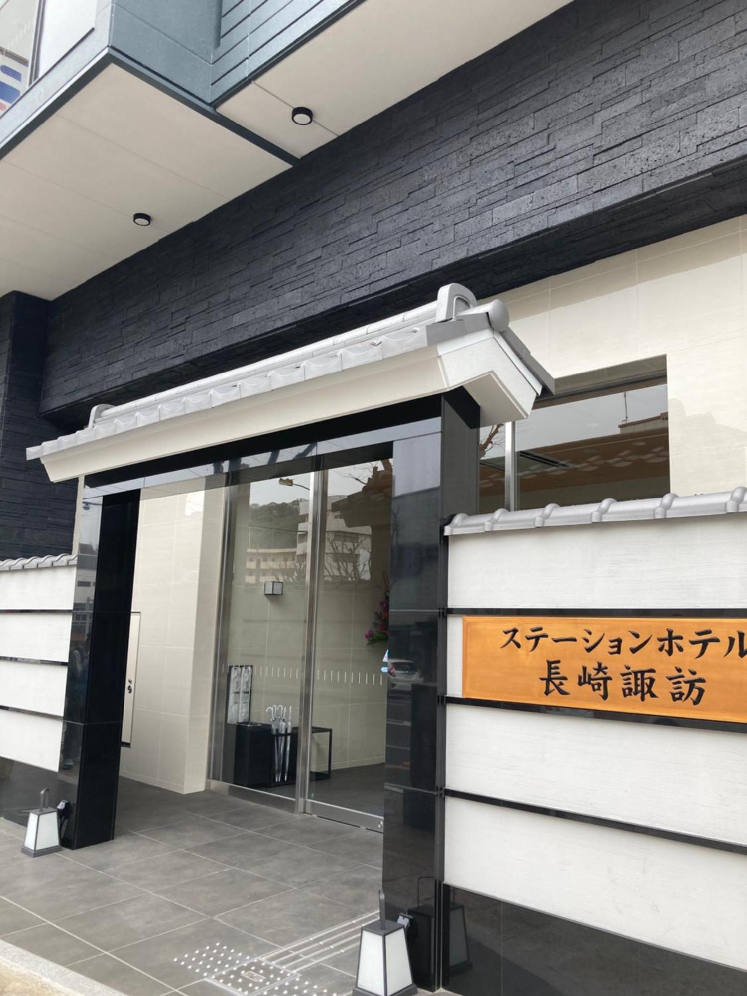 Station Hotel Nagasaki Suwa Eksteriør billede